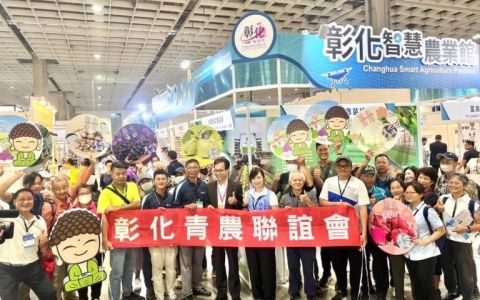 智慧農業週暨海洋漁業展　彰化智慧農業館參展